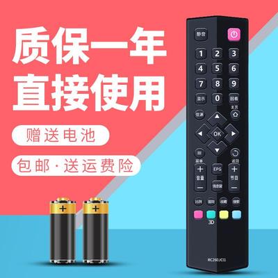 适用于TCL液晶电视遥控器L50E5690A-3D L55E5690A-3D L65E5690A-3
