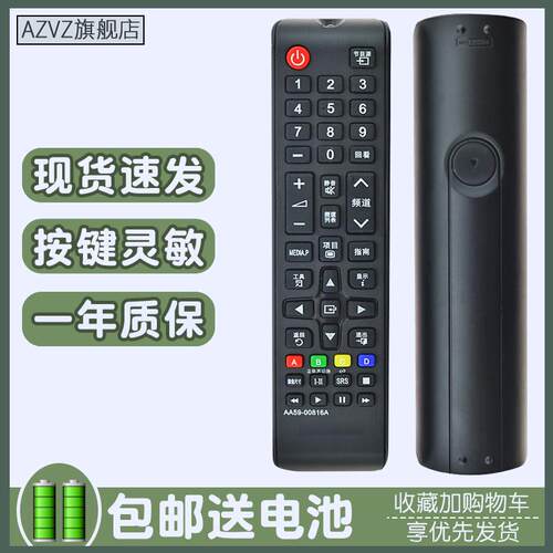 适用三星液晶电视遥控器AA59-00816A 00611A AA59-00813A