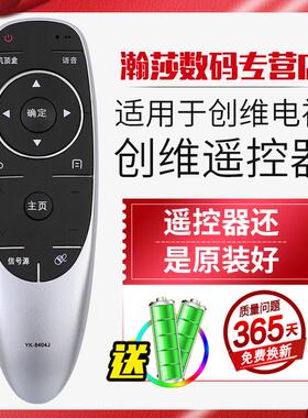 适用于创维电视语音遥控器YK-8404J 49/55G720S 43/49/55/60G7200