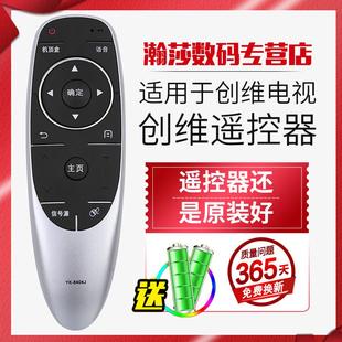 8404J 60G7200 55G720S 适用于创维电视语音遥控器YK