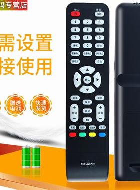 适用于 熊猫电视遥控器YKF-Z09A01 LE32D28 L42F02 L42F01 L32F01