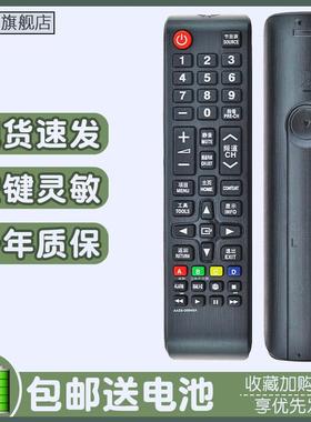 适用于 三星电视机遥控器AA59-00649A AA59-00612A AA59-00819A