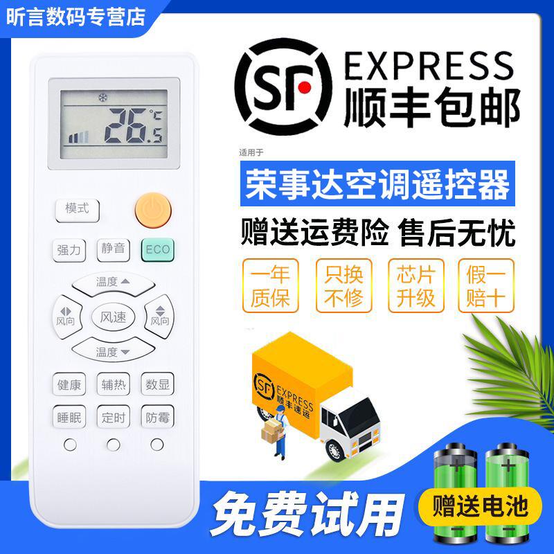 适用Royalstar荣事达空调遥控器KFRd-25/26GW/35GW/RACL10+3 +B5