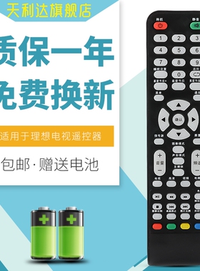 适用于理想电视遥控器LED2209 3203 3217 LCD3201 LCD2602 3207