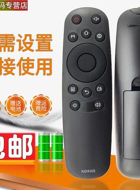 适用于 长虹液晶电视机遥控器 RID850S 39CE2210M 43CE2210M 50CE