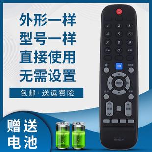 6019J 55F5 50G2A 58G2A 65G5 55G2A 适用于创维电视机遥控器YK