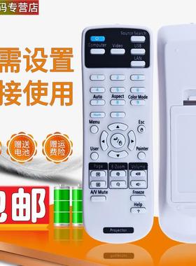 适用于 爱普生投影机仪遥控器CB-X05 X39 W05 X05E EB-C765XN
