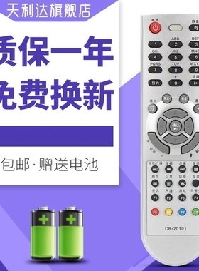 适用于陕西广电海信CB-20101 DB-705C机顶盒遥控CN-21803 DB-795C