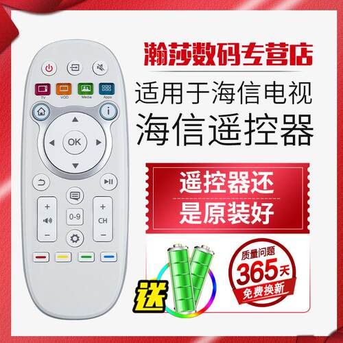 适用于海信电视机遥控器CN3A16 LED32K600D LED39/42/47/55K600D
