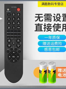 满酷玛遥控器适用康佳电视遥控器 LC40DT68C LC55FT68AC LC37DS30