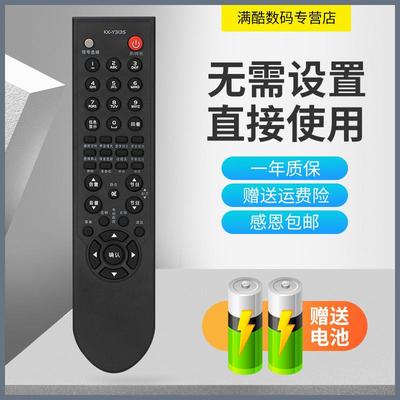 满酷玛遥控器适用康佳电视遥控器 LC40DT68C LC55FT68AC LC37DS30
