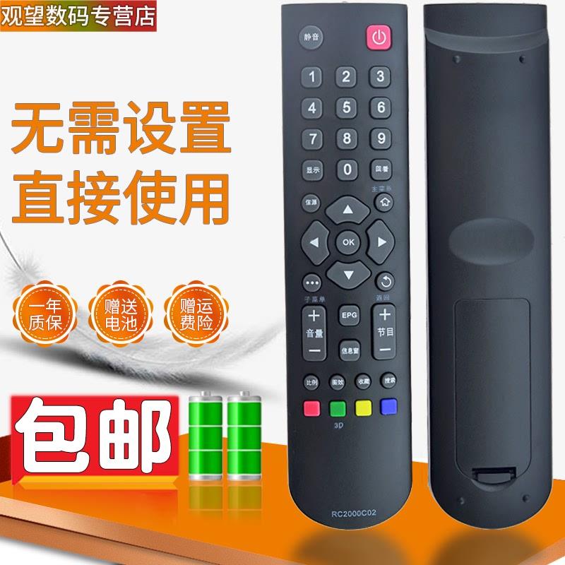观望遥控器适用于TCL电视遥控器L32E5300A L37E5300A L42/46E5300