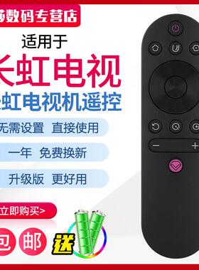 适用于长虹遥控器原装通用RIF300 49A3U 50A3U 55A3U 50A4U 55A4U