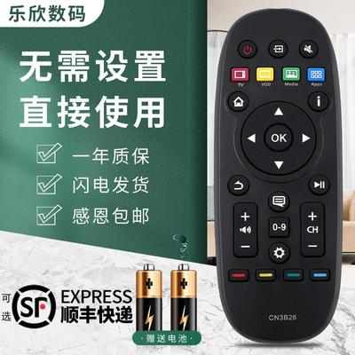 适用于海信液晶电视遥控器CN3B26 LED32K370 LED55K370 LED32X1A