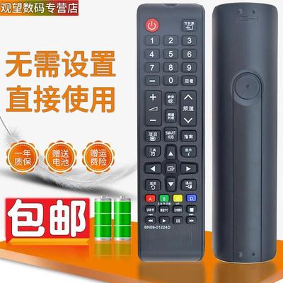 适用于 三星电视遥控器UA43NU6000JXXZ UA49NU7000JXXZ 46F7500BJ