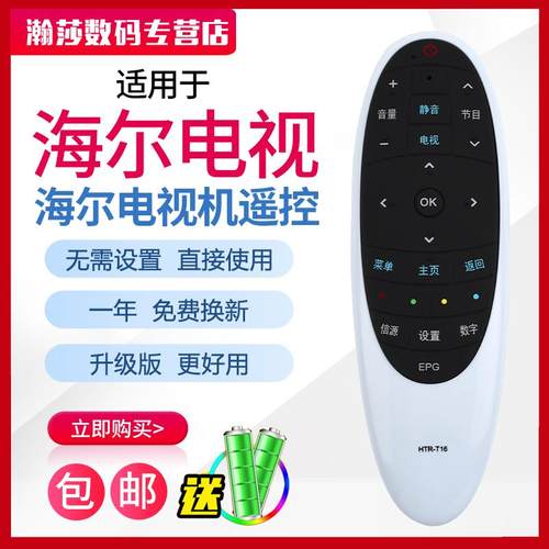 适用海尔统帅D48MF7000 D40MF7090 D50MF5000电视机遥控器