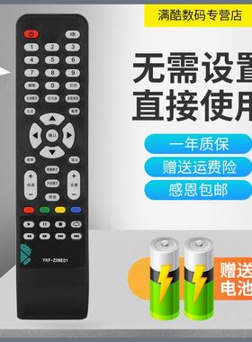 适用于PANDA熊猫原装电视 LE55M36S 遥控器YKF-Z16A01/YKF-Z16B01