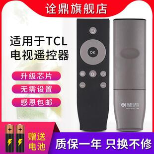 适用于TCL电视遥控器RC07DCI2 D42A710 D43A710 D48/50/55A710