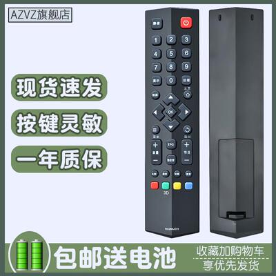 适用TCL液晶电视遥控器RC260JCl1 260JCI1 260JC11 L48A71 L48C71