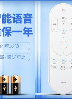 适用于海尔电视语音遥控器HTR-U15A通用统帅HTR-U15L LE49AL88A71