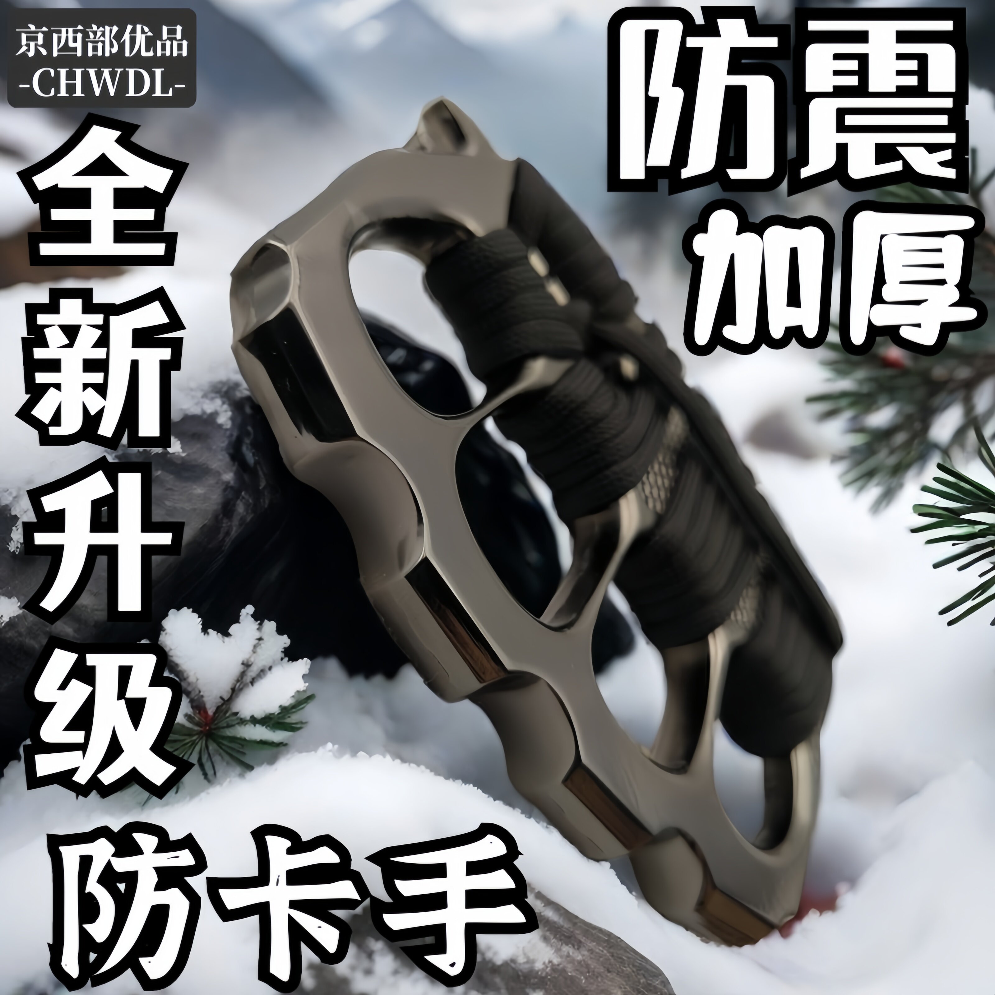 暗区突围系列同款指虎拳套手扣拳扣铁四指虎防身防卫便携手撑子