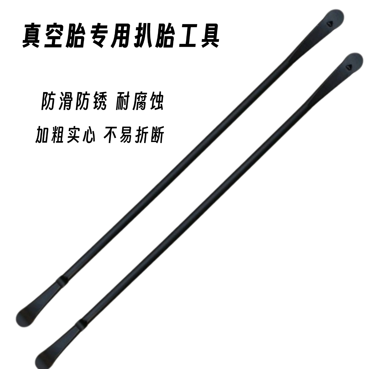 扒胎撬板撬棍 真空胎拆装胎工具卡车客车轮胎拆装工具 实心撬胎棒