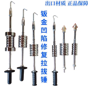 汽车钣金整形介子修复机配件带钩三角加重型拉锤凹陷凹痕修复工具