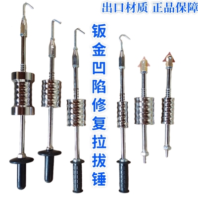 汽车钣金整形介子修复机配件带钩三角加重型拉锤凹陷凹痕修复工具