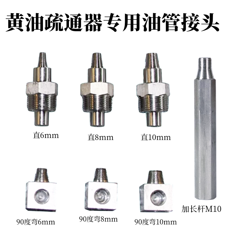 高压新款黄油嘴疏通器专用304不锈钢接头加长杆6m8m10m黄油嘴接头
