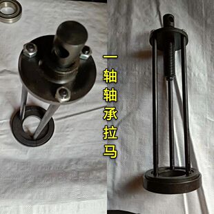 法士特变速箱轴承取出器 一轴轴承拉马 轴承拆卸专用工具150212