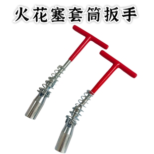 加长万向汽车火花塞套筒扳手汽车摩托车专用维修手动拆卸扳手工具