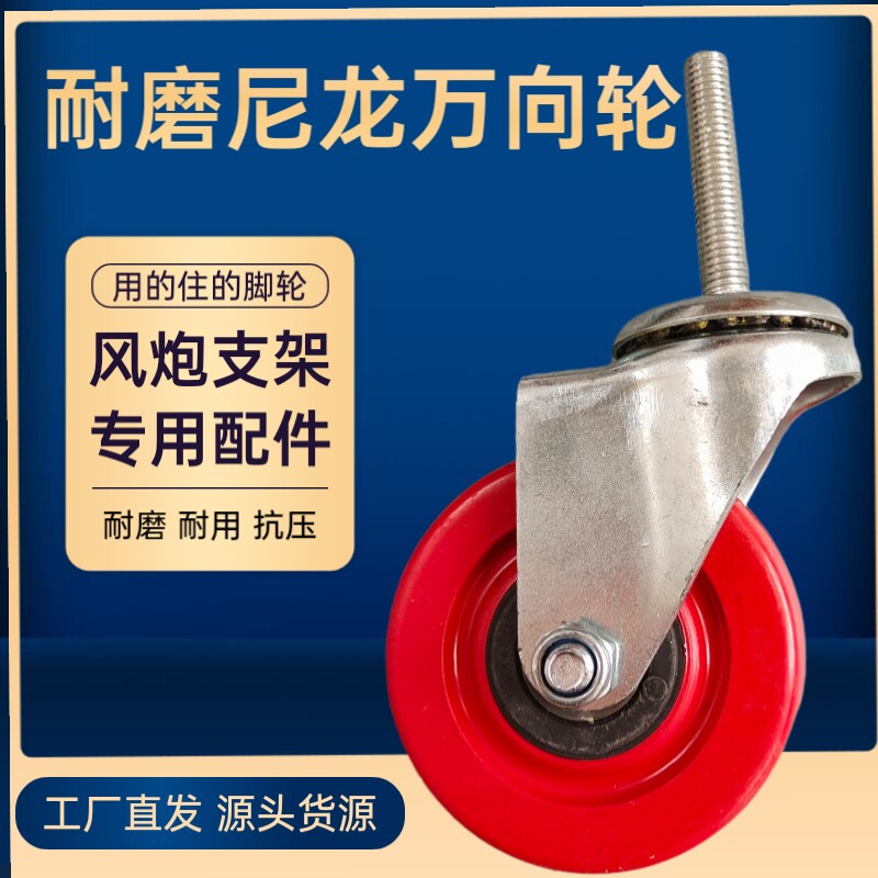 风炮支架配件风炮吊机固定圈风炮吊架配件弹簧风炮支架万向轮图片