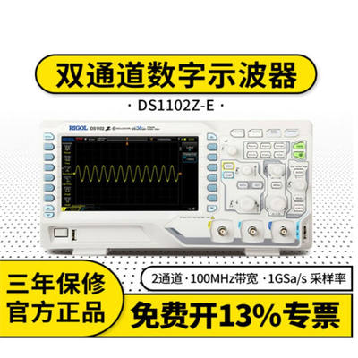 RIGOL普源DS1102E数字示波器DS1102Z-E双通道50/100M带宽DS1102E
