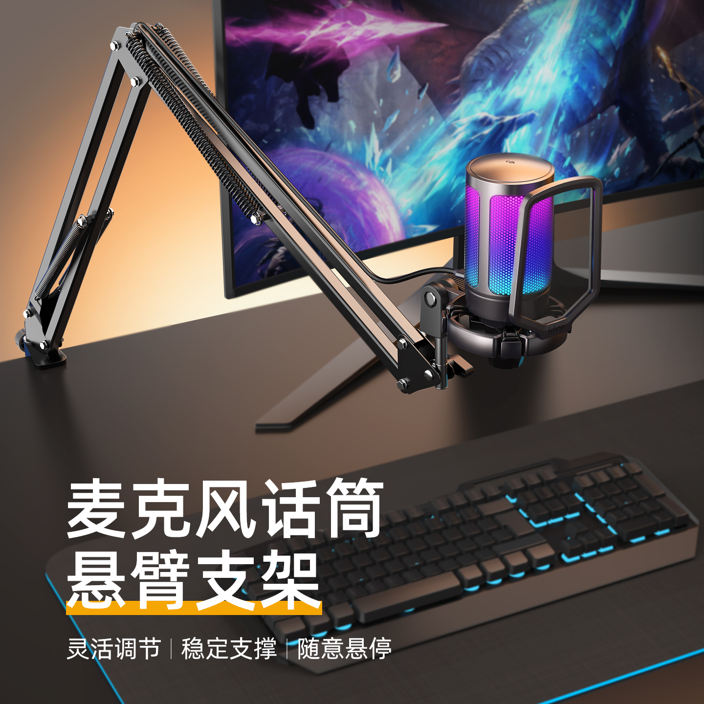 FIFINE直播多功能桌面麦克风支架