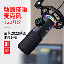 fifine动圈降噪RGB麦克风心型指向电脑台式游戏语音直播录音K658