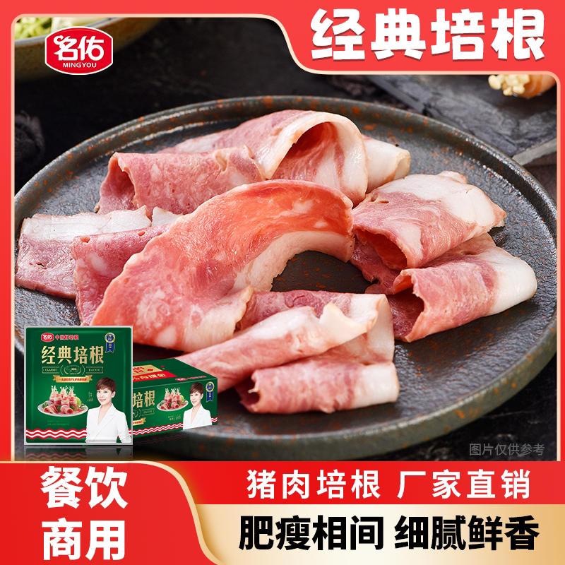 名佑经典培根原味1.5kg手抓饼寿司早餐