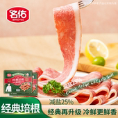 经典 款 培根 名佑经典 培根早餐三明治面包培根火腿肠手抓饼商用