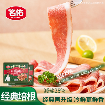 名佑经典培根500g减盐