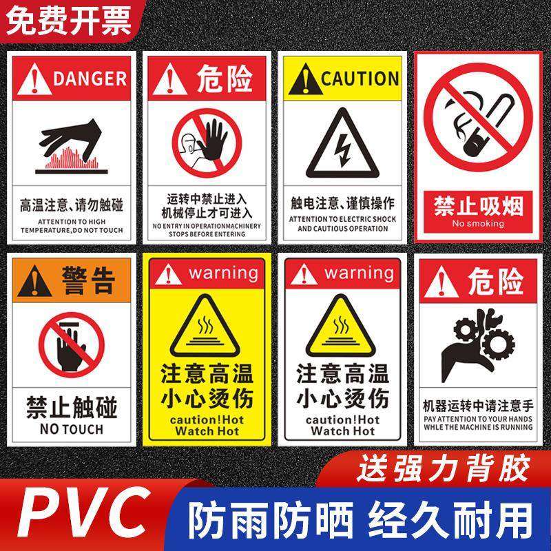 注意高温小心烫伤提示贴高温警示标志危险警示牌防烫误触烫手贴纸有电危险警示贴标签定制当心高温烫伤标识牌,文具电教/文化用品/商务用品,标志牌/提示牌/付款码,淘宝优惠券,粉丝福利购,淘宝优惠卷