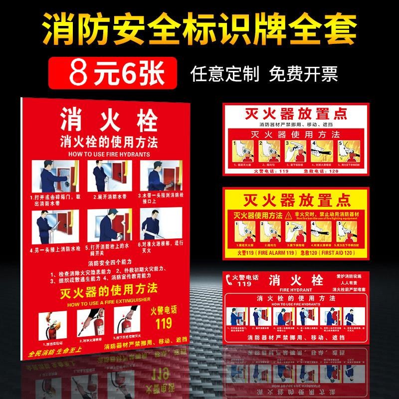 消防标识标牌灭火器标识牌灭火器放置点标牌灭火器标签贴纸消防栓消火栓使用方法说明消防器材警示牌标识定制