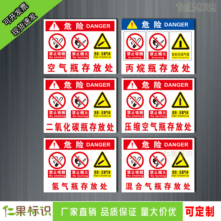 乙炔瓶 氧气瓶 废机油 存放处安全标识牌车间禁止吸烟警示标语当心警告标志牌严禁烟火仓库提示贴定做牌子