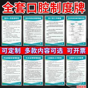 口腔牙科诊所规章制度牌上墙门诊医生护士岗位工作职责医疗器械无菌消毒产品验收治疗室技工室传染病管理定制