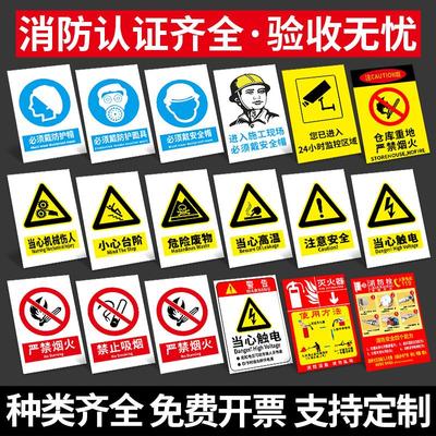 配电房标志当心触电安全用电安全标识贴纸标识牌车间工厂当心机械伤人当心高温禁止吸烟严禁烟火警示牌提示牌