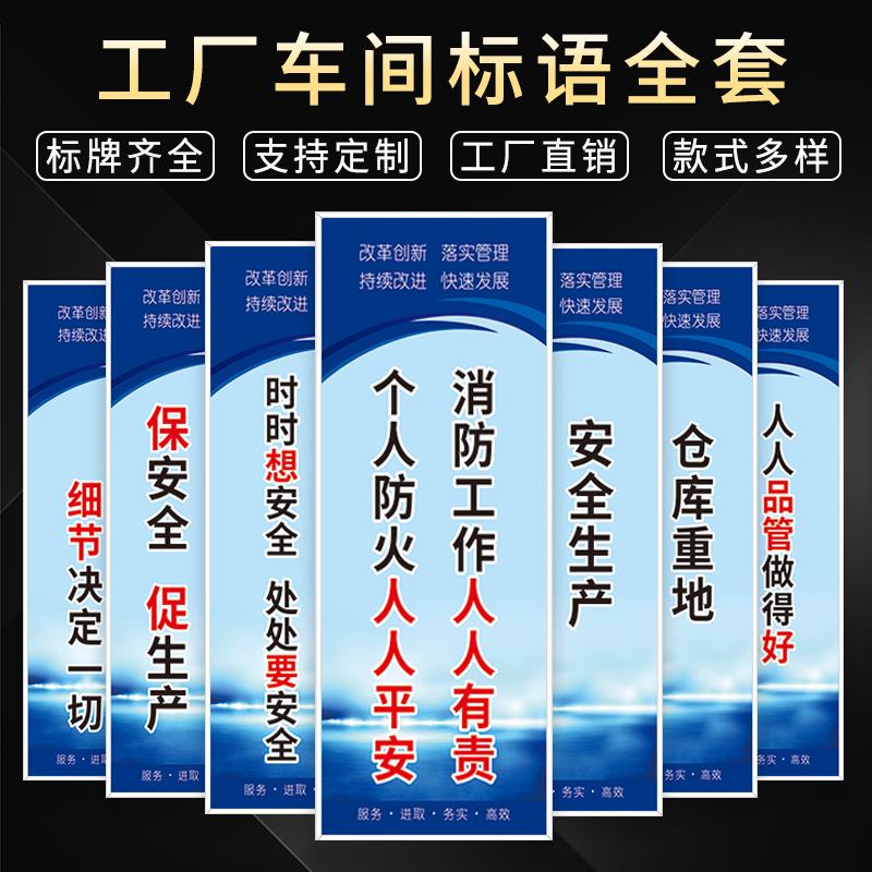 工厂车间制度牌仓库区域质量安全生产管理励志标语规章警示牌挂牌墙贴标志文明企业文化宣传安全口号定制定做