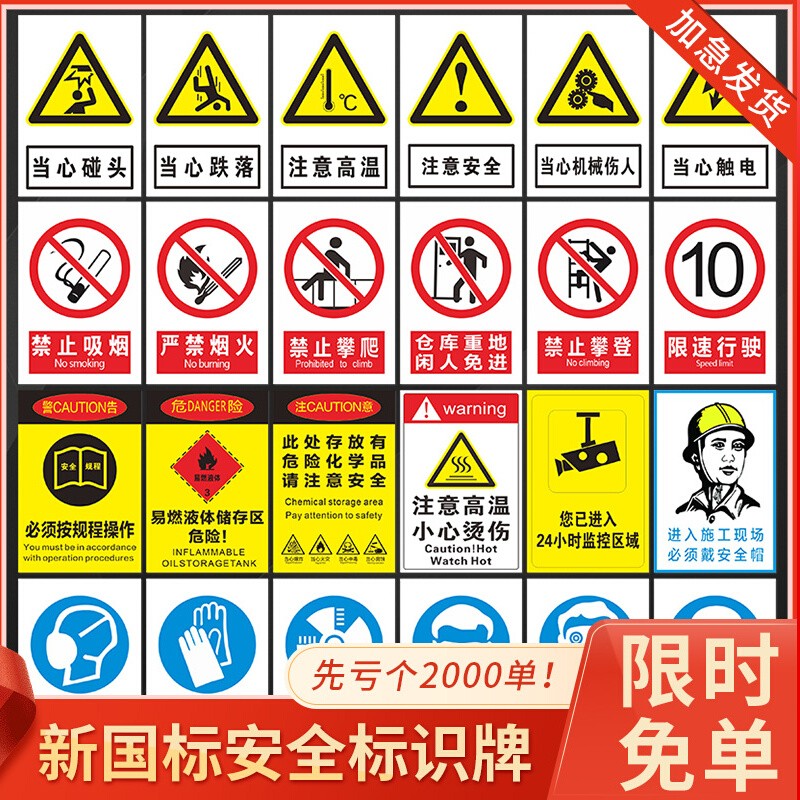 安全标识牌贴纸仓库指示牌警告警示牌当心触电有电危险当心机械伤人禁止吸烟注意通风工厂车间医院标识牌定制