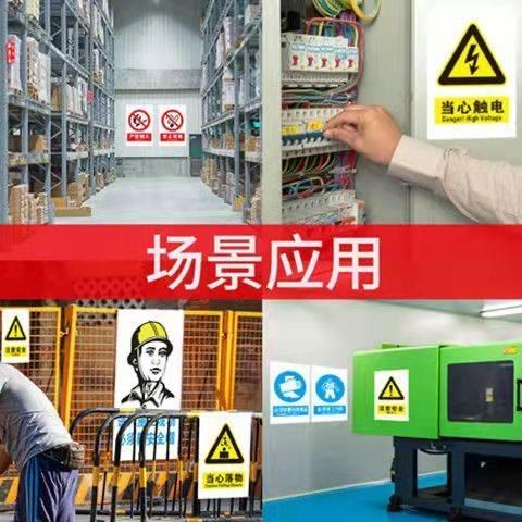 施工标志当心触电禁止吸烟严禁攀爬高压危险消防安全警示标识铝牌