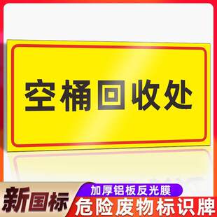 危险废物标识牌危废间一般固体储存品标志贴纸废气机油雨水污水排放口化学标签贴管理制度周知卡贮存间贴纸