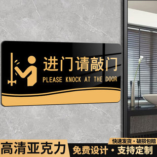 进门请敲门提示牌请按门铃小心地滑外卖房门口温馨提示牌禁止吸烟禁止攀爬警示牌标志牌亚克力门牌提示贴定制