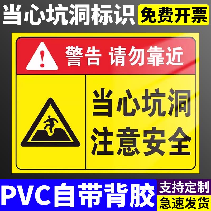 当心坑洞标识牌基坑危险请勿靠近注意安全告知牌危险警示牌建筑工地施工当心吊物坠落请勿入内提示标语标志牌