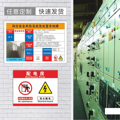 车间岗位安全风险及应急处置告知牌叉车冲床折边氩弧焊雕刻砂轮剪板机钣金车间机械操作警示标志消防标识卡贴